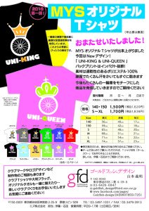 Tシャツチラシout